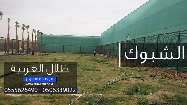 شبوك
